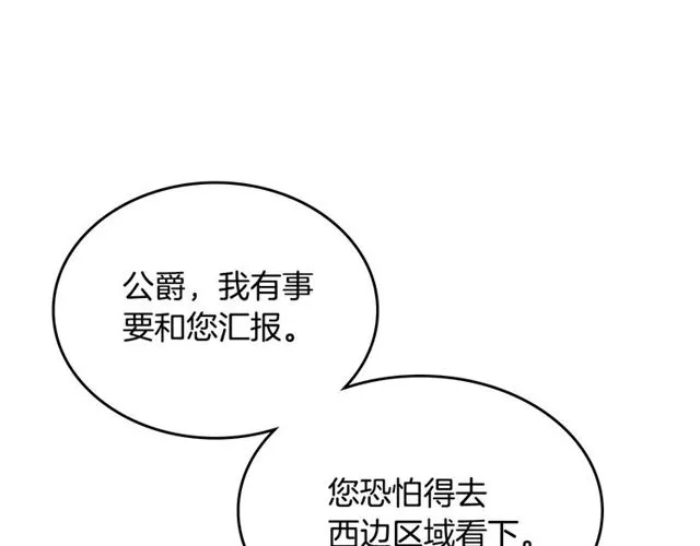 第100话 明确关系 第70页