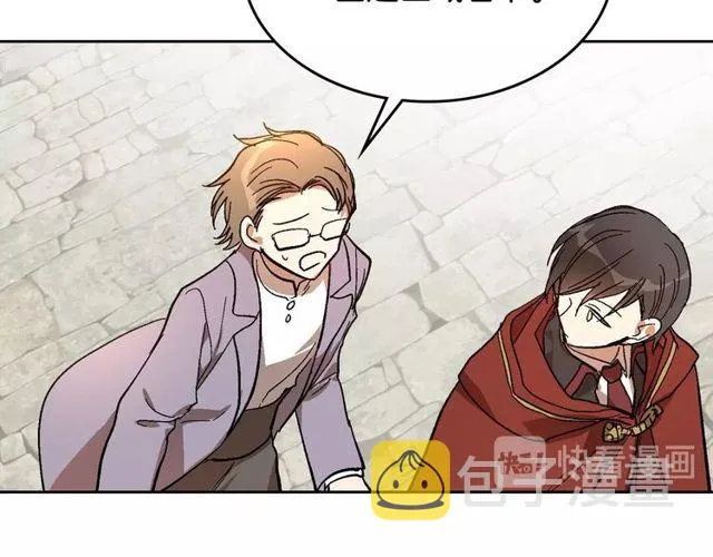 第100话 明确关系 第71页