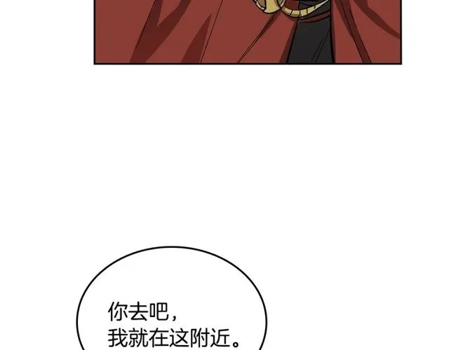第100话 明确关系 第74页