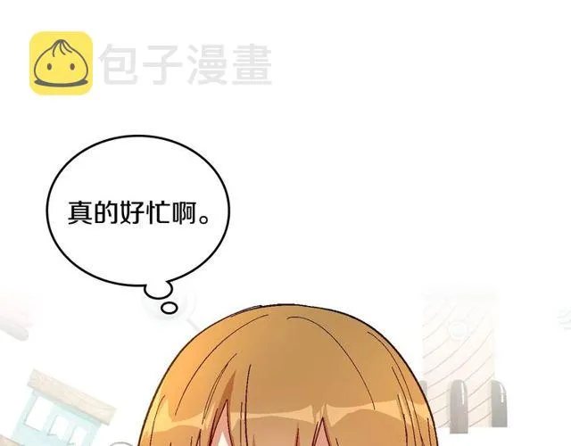 第100话 明确关系 第79页