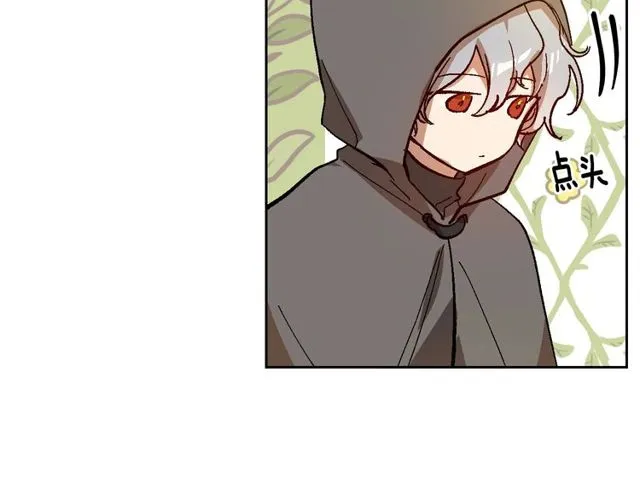 第100话 明确关系 第88页