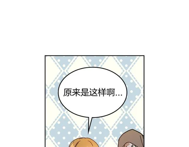 第100话 明确关系 第89页