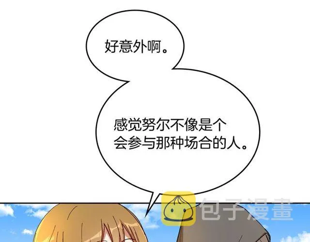 第100话 明确关系 第91页