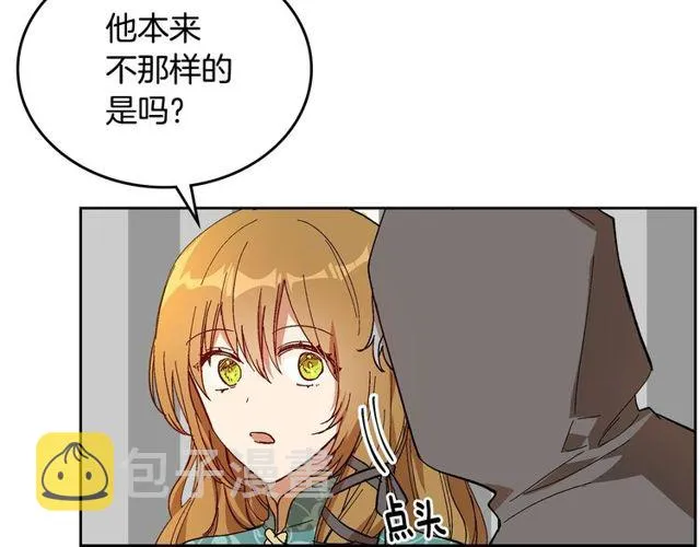 第100话 明确关系 第93页