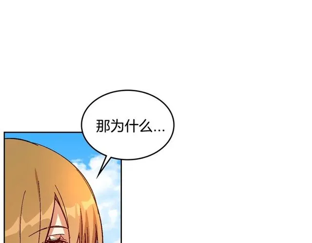 第100话 明确关系 第95页