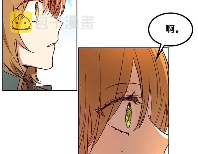 第100话 明确关系 第96页