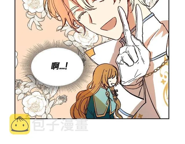 第100话 明确关系 第99页