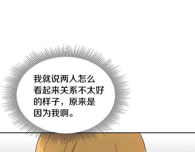 第100话 明确关系 第100页