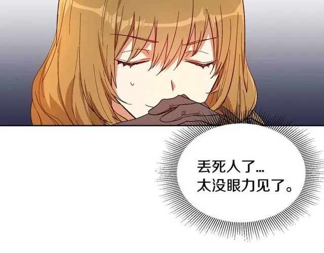 第100话 明确关系 第101页