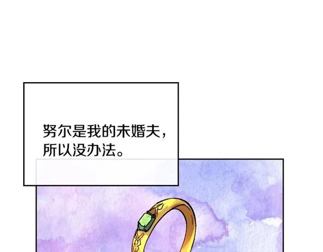 第100话 明确关系 第102页