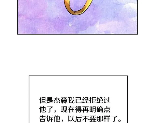 第100话 明确关系 第103页