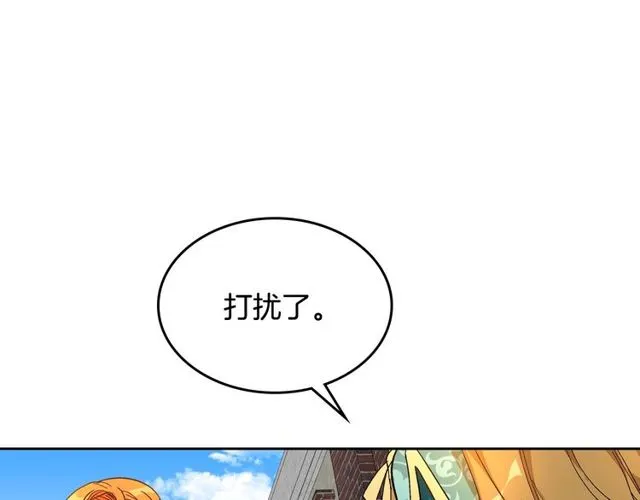 第100话 明确关系 第106页