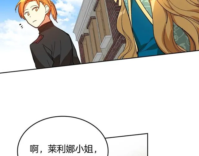第100话 明确关系 第107页