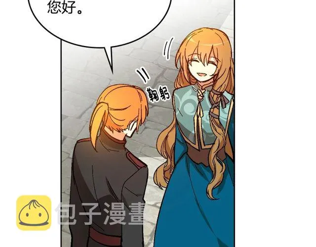 第100话 明确关系 第108页
