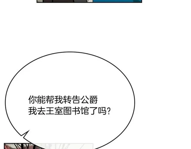 第100话 明确关系 第109页