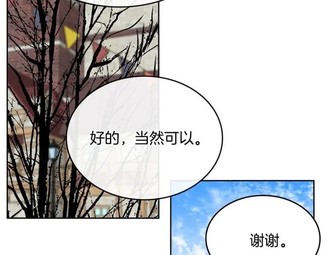 第100话 明确关系 第110页