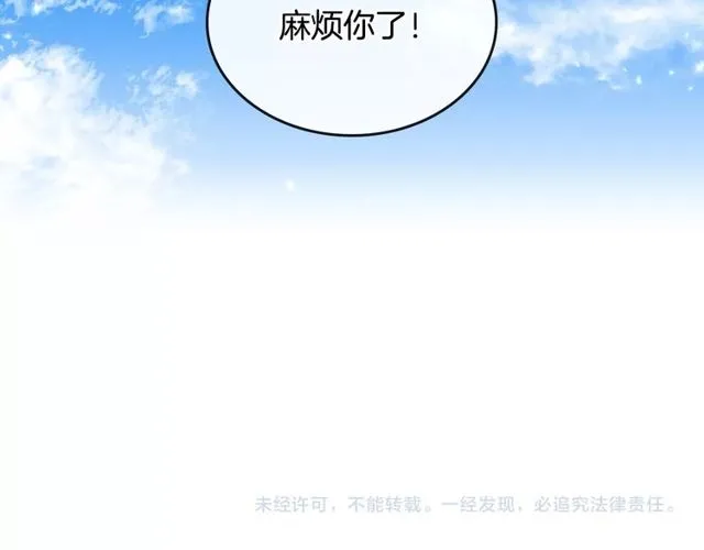 第100话 明确关系 第113页