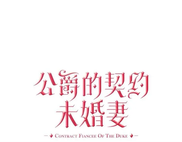 第99话 打群架 第1页