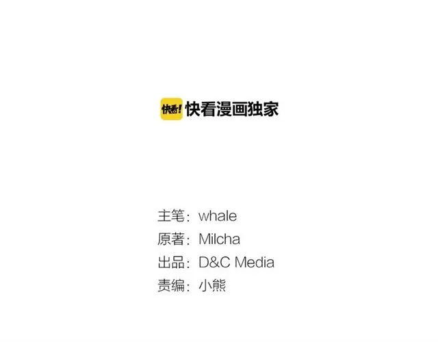 第99话 打群架 第2页