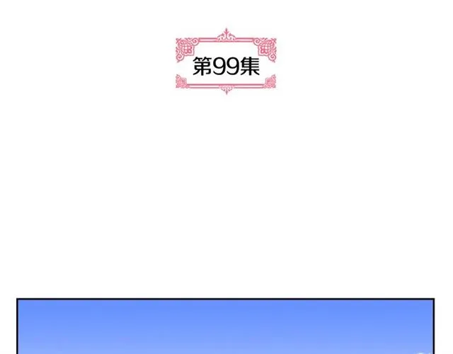 第99话 打群架 第3页