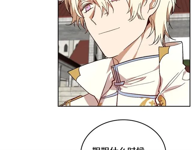 第99话 打群架 第5页