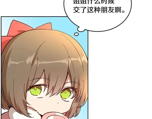 第99话 打群架 第6页