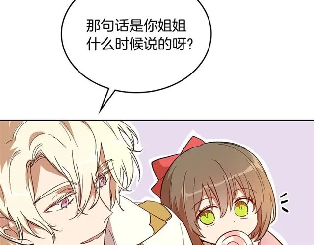第99话 打群架 第8页