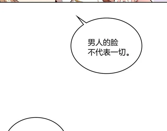 第99话 打群架 第9页