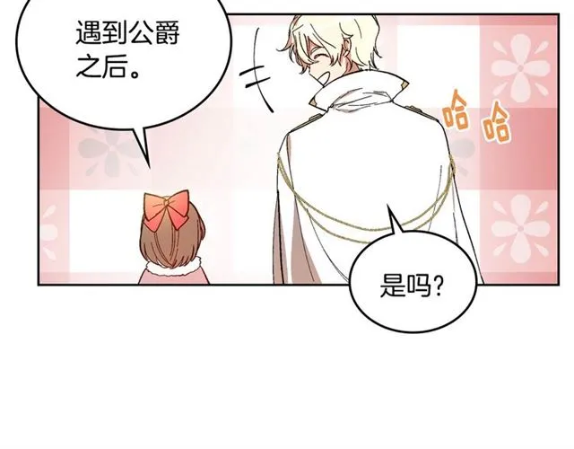 第99话 打群架 第10页