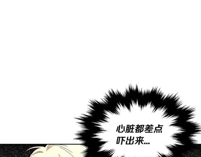 第99话 打群架 第18页