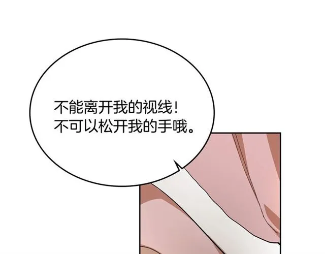 第99话 打群架 第20页