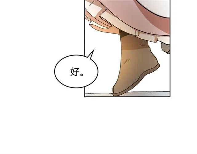 第99话 打群架 第21页