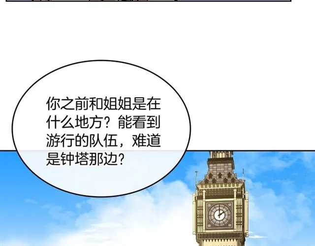 第99话 打群架 第23页