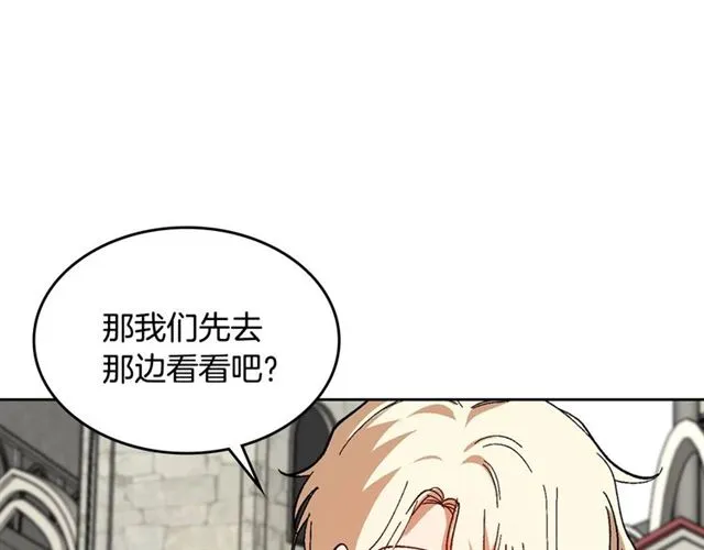 第99话 打群架 第25页