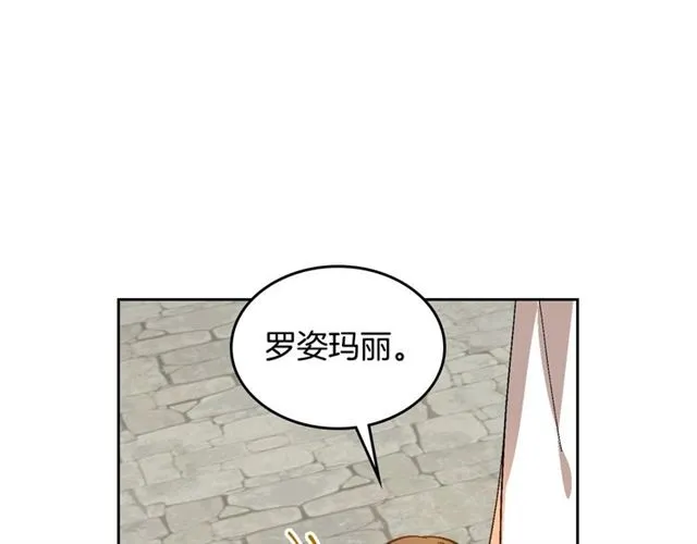 第99话 打群架 第32页