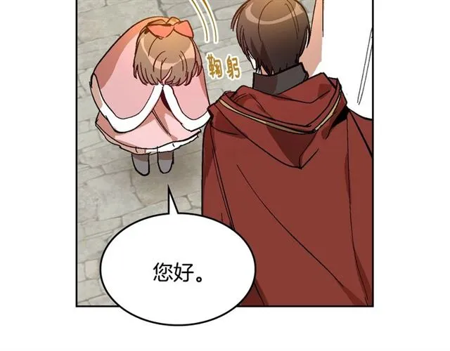 第99话 打群架 第33页