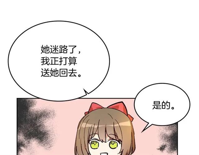 第99话 打群架 第36页