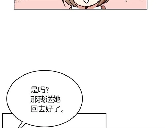 第99话 打群架 第37页
