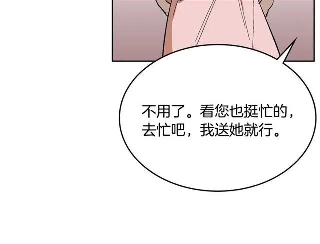 第99话 打群架 第40页