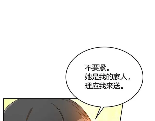 第99话 打群架 第41页