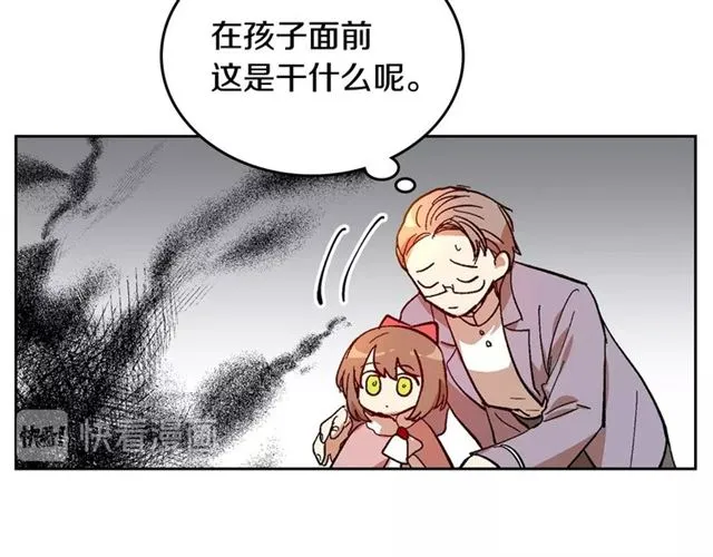 第99话 打群架 第47页