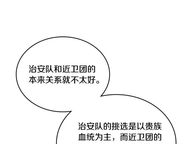 第99话 打群架 第48页