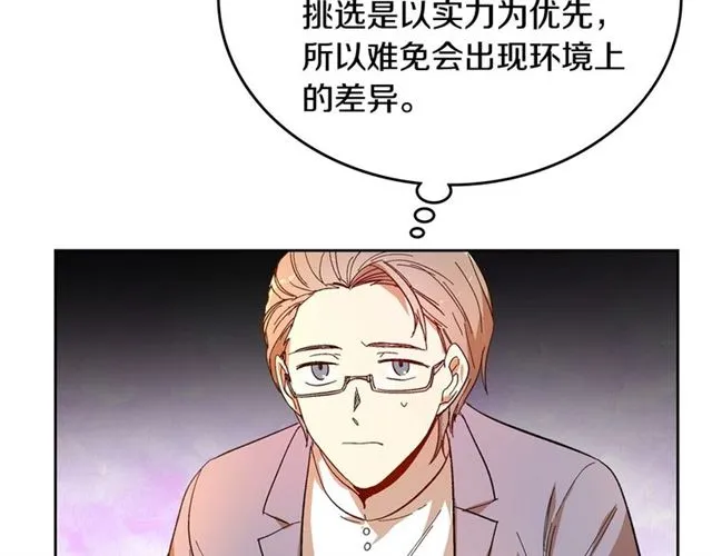 第99话 打群架 第49页