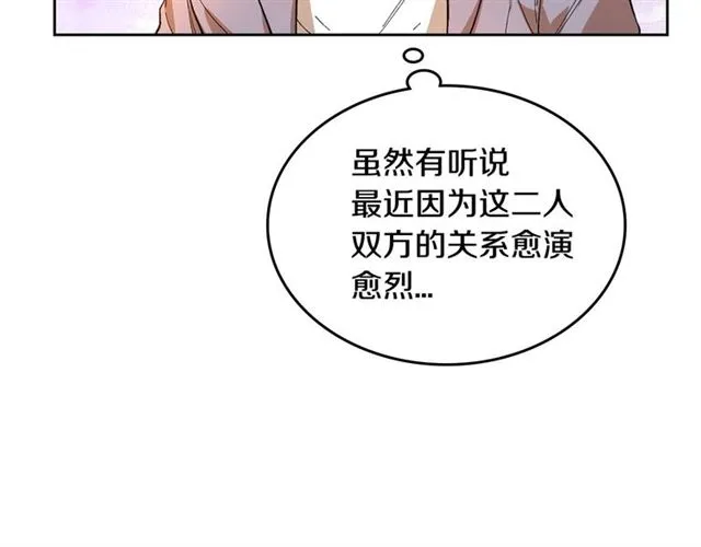 第99话 打群架 第50页