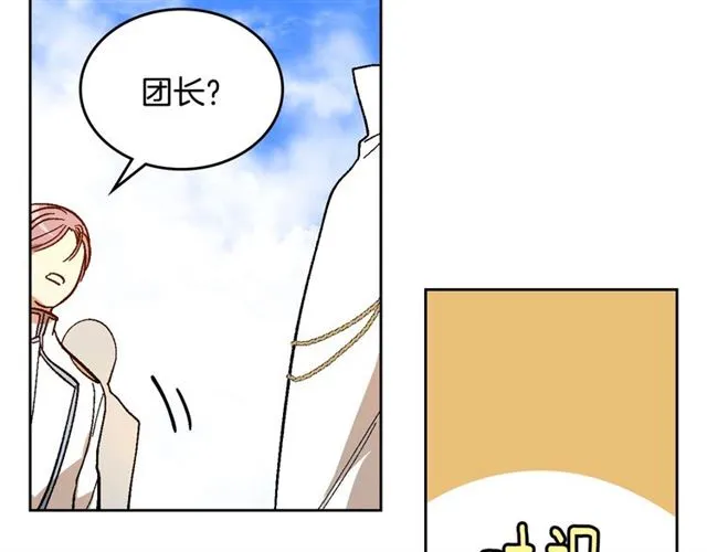 第99话 打群架 第56页
