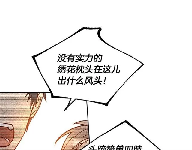 第99话 打群架 第61页