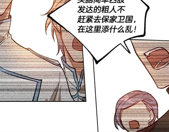 第99话 打群架 第62页