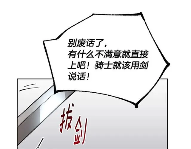 第99话 打群架 第64页