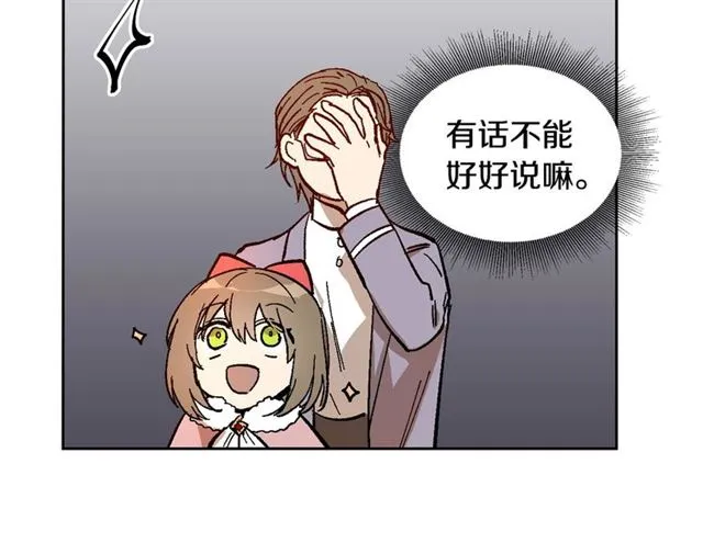 第99话 打群架 第65页