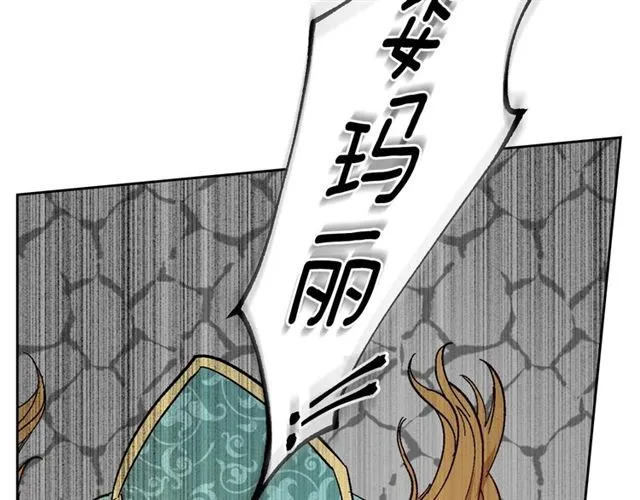第99话 打群架 第68页